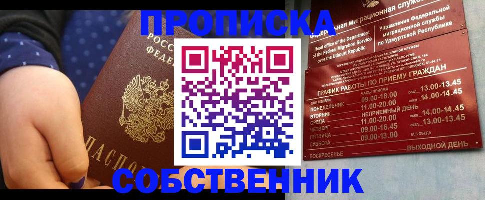 временная регистрация недорого в Кирсе