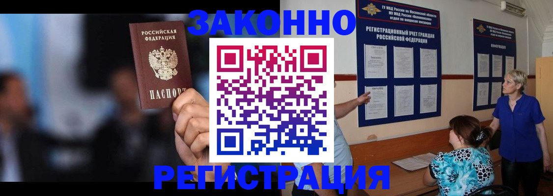 прописка для школы в Кирсе