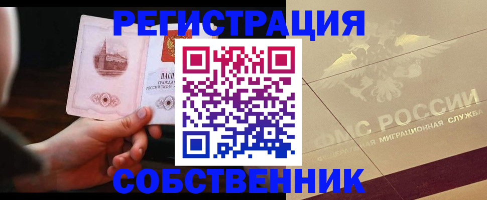 временная регистрация в Кирсе