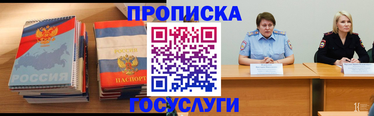 прописка от собственника в Кирсе