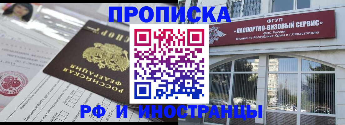 прописка регистрация в Кирсе