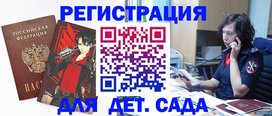 прописка в квартире в Кирсе