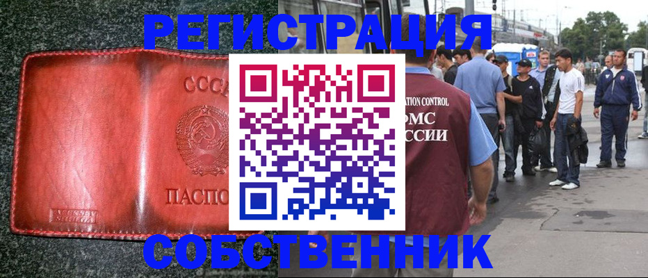 купить прописку в Кирсе